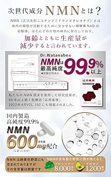 Amazon | NMN 18000㎎ サプリメント （1粒に200㎎）日本製 高